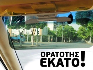 Προσφορά 2913670